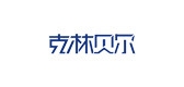 克林贝尔LOGO