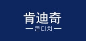 肯迪奇品牌LOGO图片