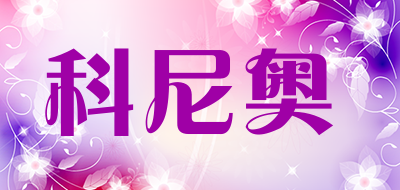 科尼奥品牌LOGO图片