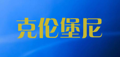 kernboni/克伦堡尼品牌LOGO图片