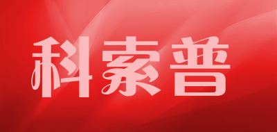 KESPU/科索普品牌LOGO图片