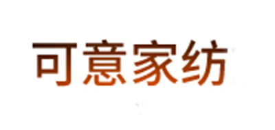 可意家纺品牌LOGO图片