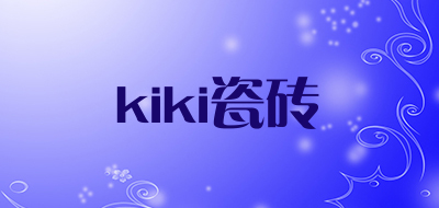kiki/瓷砖品牌LOGO图片