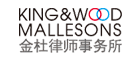 KINGWOOD/金杜KING&WOOD品牌LOGO