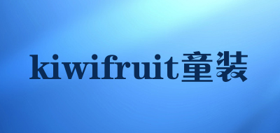 kiwifruit/童装LOGO