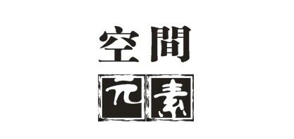 空间元素品牌LOGO图片