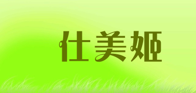 蔲仕美姬品牌LOGO图片