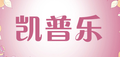 KP/凯普乐品牌LOGO图片