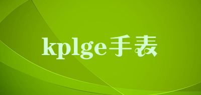 kplge/手表品牌LOGO图片