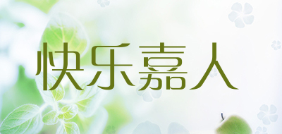 快乐嘉人品牌LOGO图片