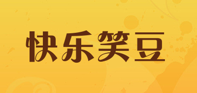 快乐笑豆品牌LOGO图片