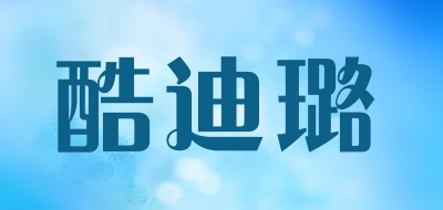 KUDILU/酷迪璐LOGO