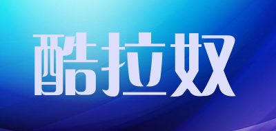 酷拉奴LOGO