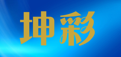 坤彩品牌LOGO