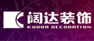 阔达装饰品牌LOGO图片