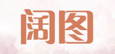 阔图品牌LOGO图片