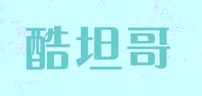 酷坦哥LOGO
