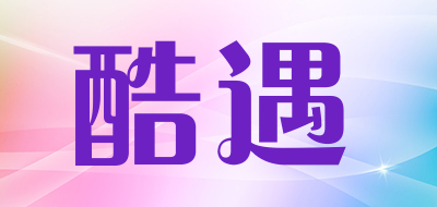 KUULLYU/酷遇品牌LOGO图片