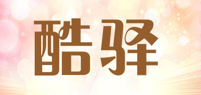 KuYi/酷驿品牌LOGO图片