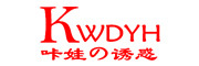 KWDYH/咔娃的诱惑品牌LOGO图片