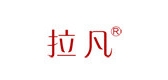 拉凡家居品牌LOGO图片