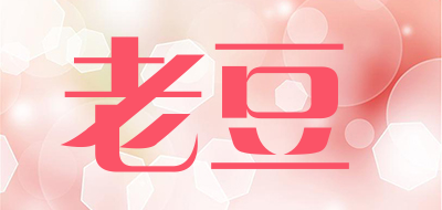 老豆品牌LOGO图片