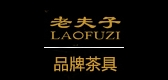 老夫子品牌LOGO图片