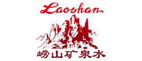 Laoshan/崂山矿泉水LOGO