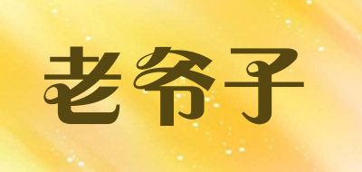 老爷子LOGO