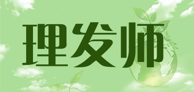 理发师品牌LOGO图片