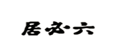 六必居品牌LOGO图片