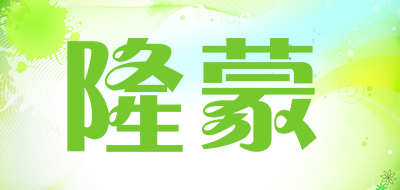 隆蒙LOGO