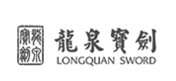 龙泉宝剑品牌LOGO图片