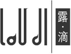 露滴LOGO