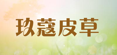 ninecomen/玖蔻皮草品牌LOGO图片