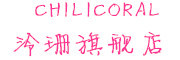 CHILICORAL/泠珊品牌LOGO图片