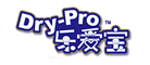 Dry-Pro/乐爱宝品牌LOGO图片