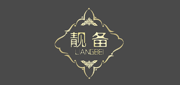 靓备品牌LOGO图片