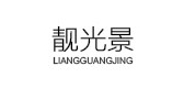 靓光景品牌LOGO图片