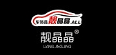 靓晶晶车品品牌LOGO图片