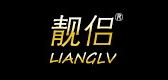 靓侣品牌LOGO图片
