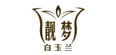 靓梦白玉兰LOGO