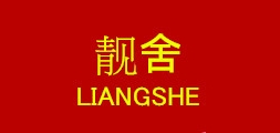 靓舍品牌LOGO图片