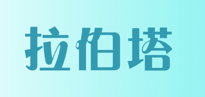 拉伯塔LOGO