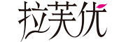 拉芙优品牌LOGO图片