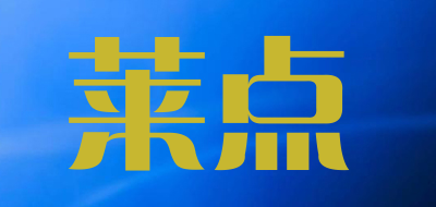 莱点LOGO