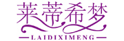 莱蒂希梦品牌LOGO图片