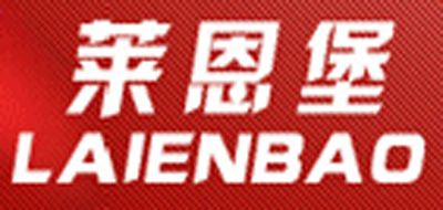 莱恩堡品牌LOGO图片