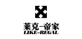 莱克帝家品牌LOGO图片