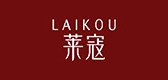 莱寇品牌LOGO图片